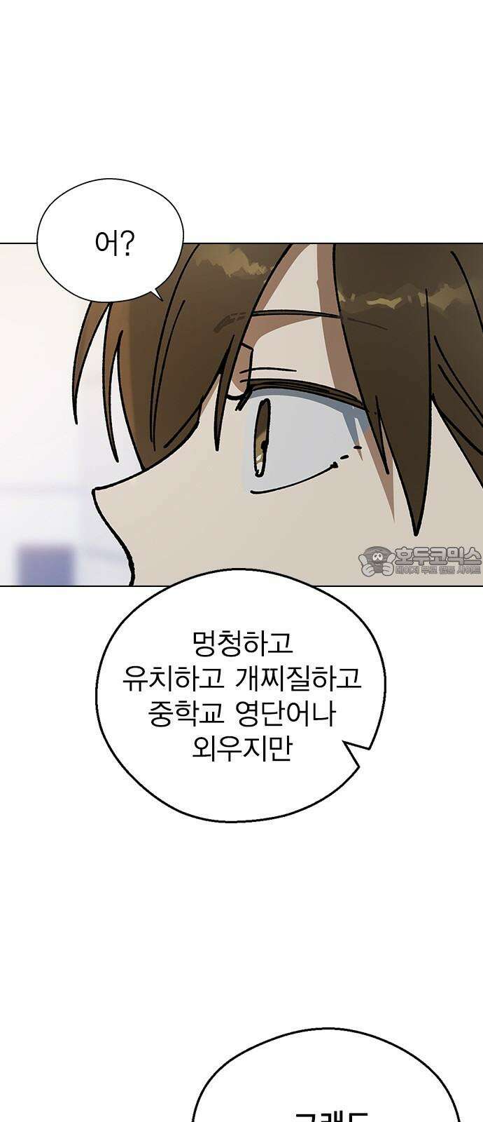 전생연분 129화 형제애 42