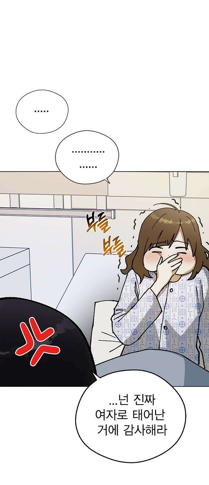 전생연분 129화 형제애 44