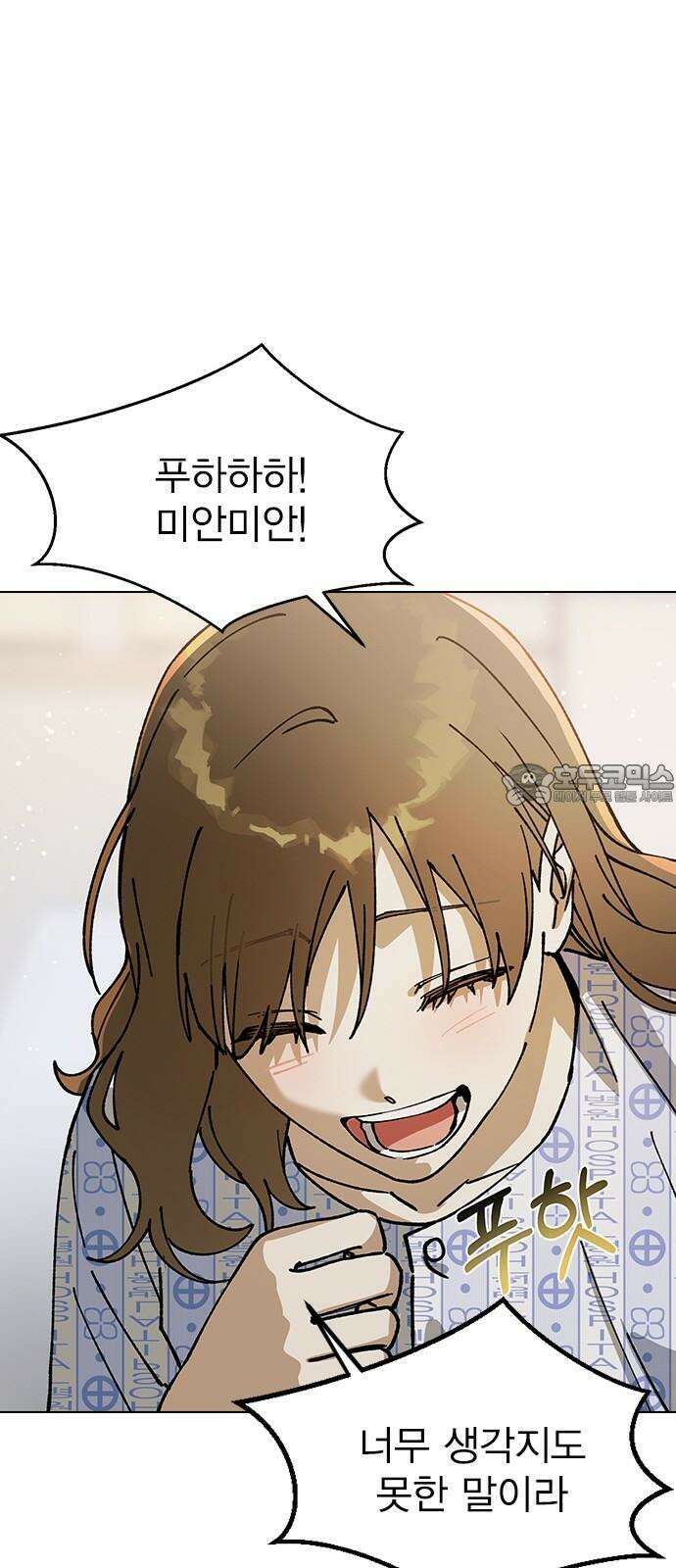 전생연분 129화 형제애 45