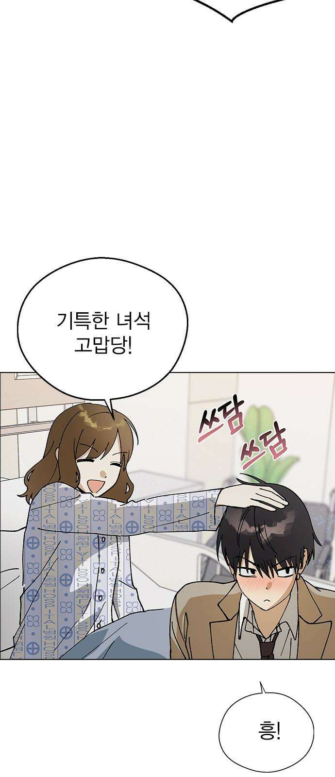 전생연분 129화 형제애 46