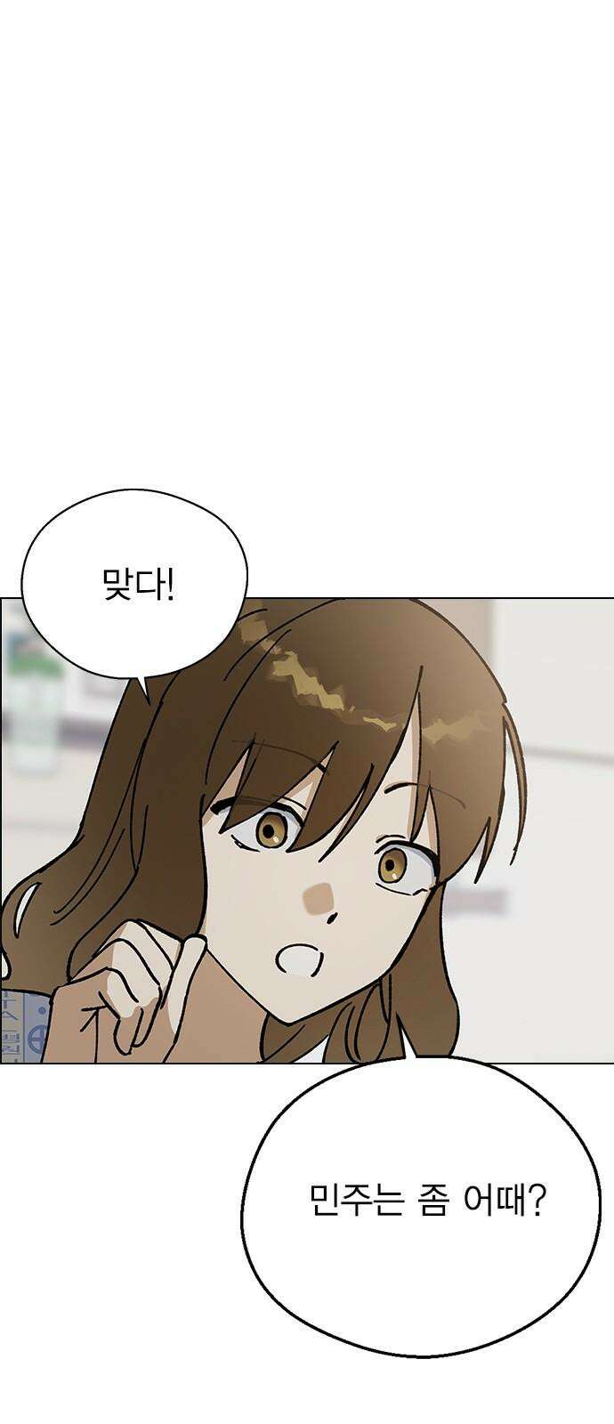 전생연분 129화 형제애 47