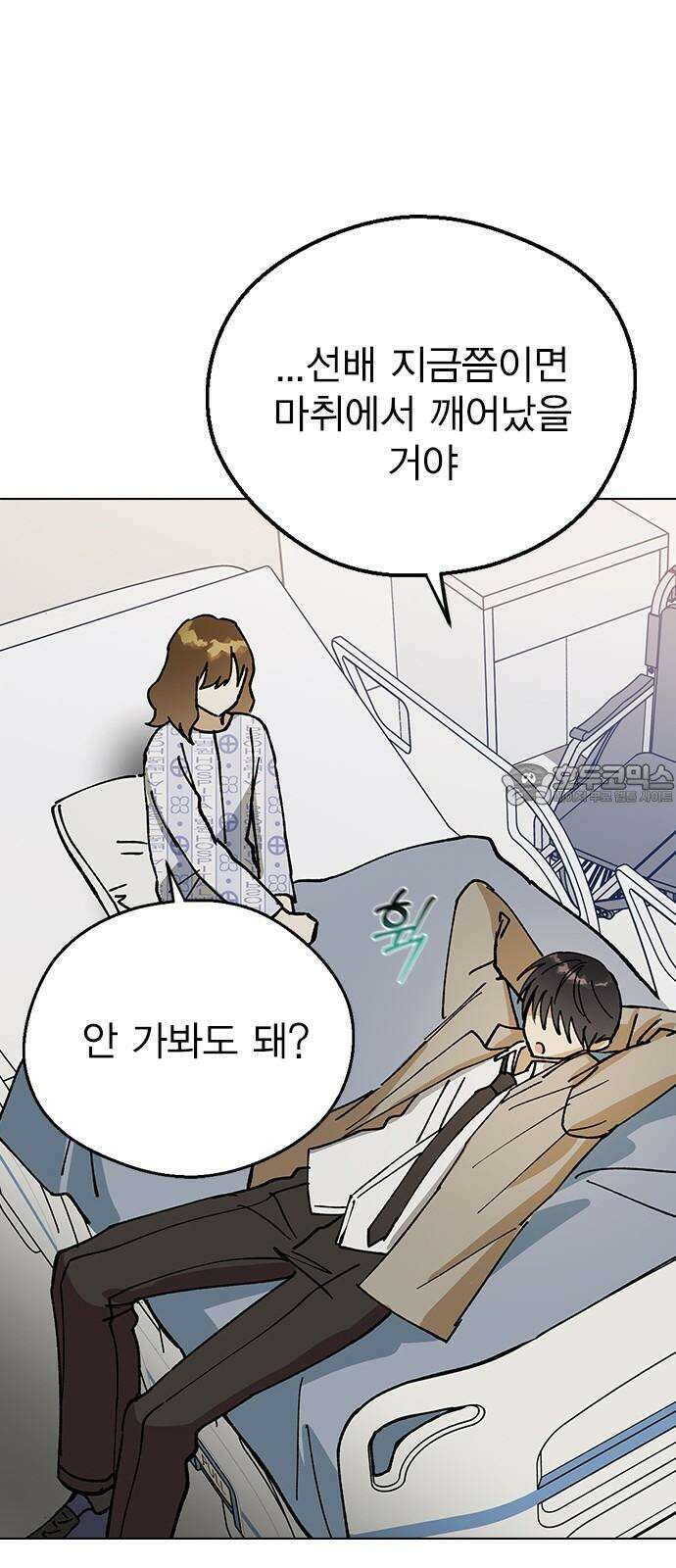 전생연분 129화 형제애 48