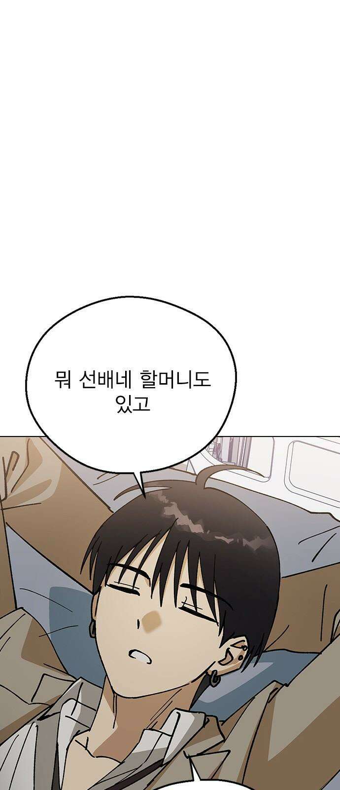 전생연분 129화 형제애 49