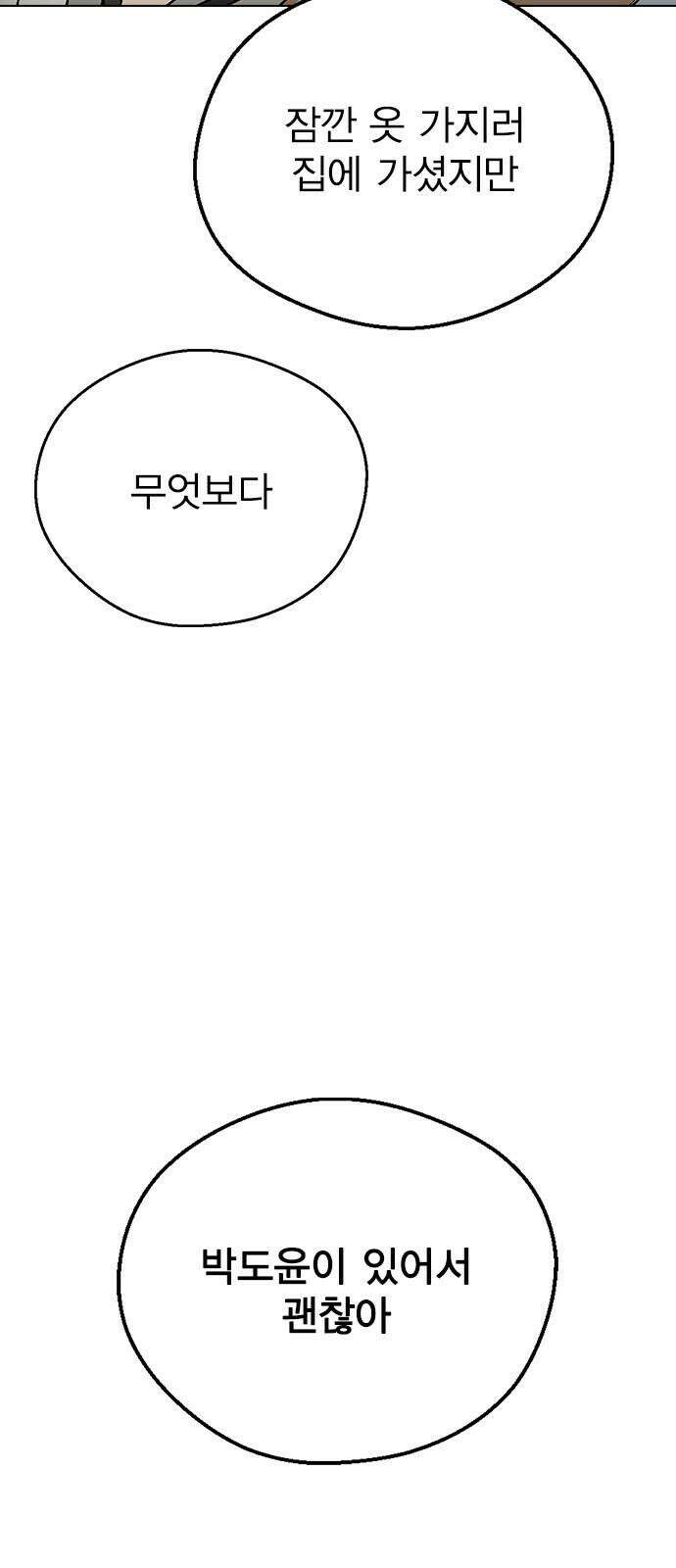 전생연분 129화 형제애 50