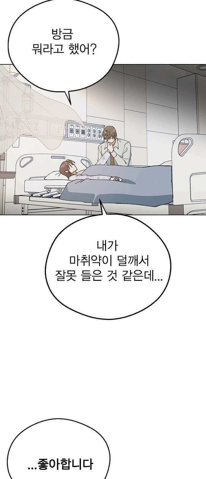 전생연분 129화 형제애 53