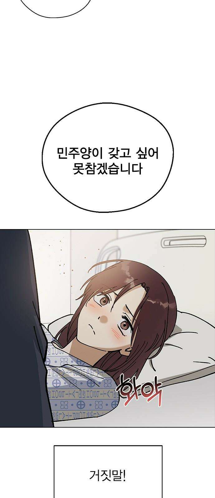 전생연분 129화 형제애 55