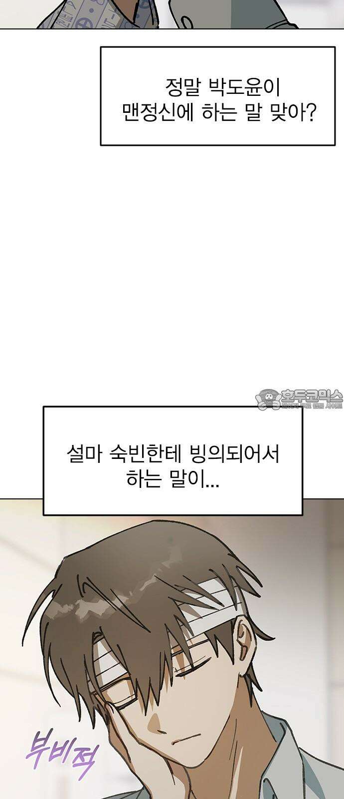 전생연분 129화 형제애 57