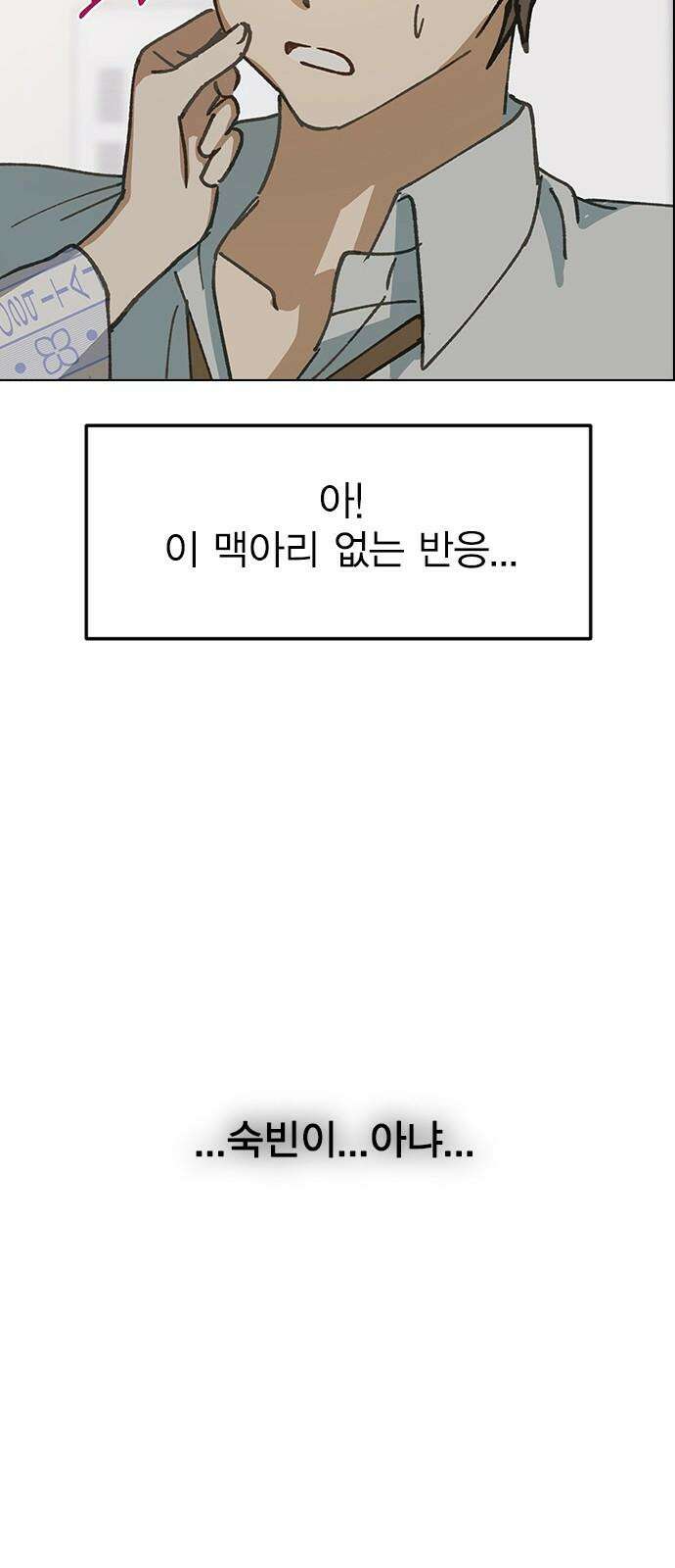 전생연분 129화 형제애 59
