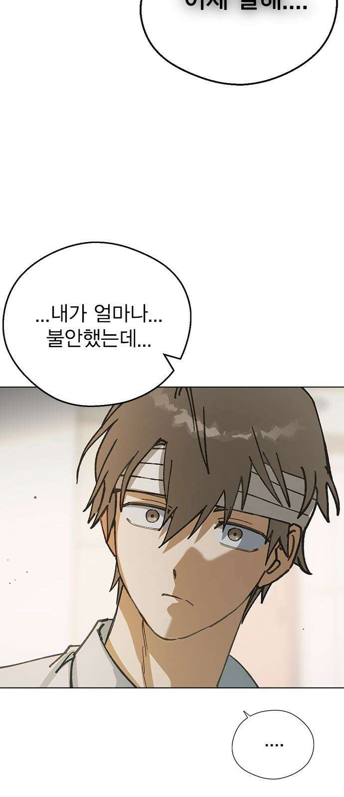 전생연분 129화 형제애 62