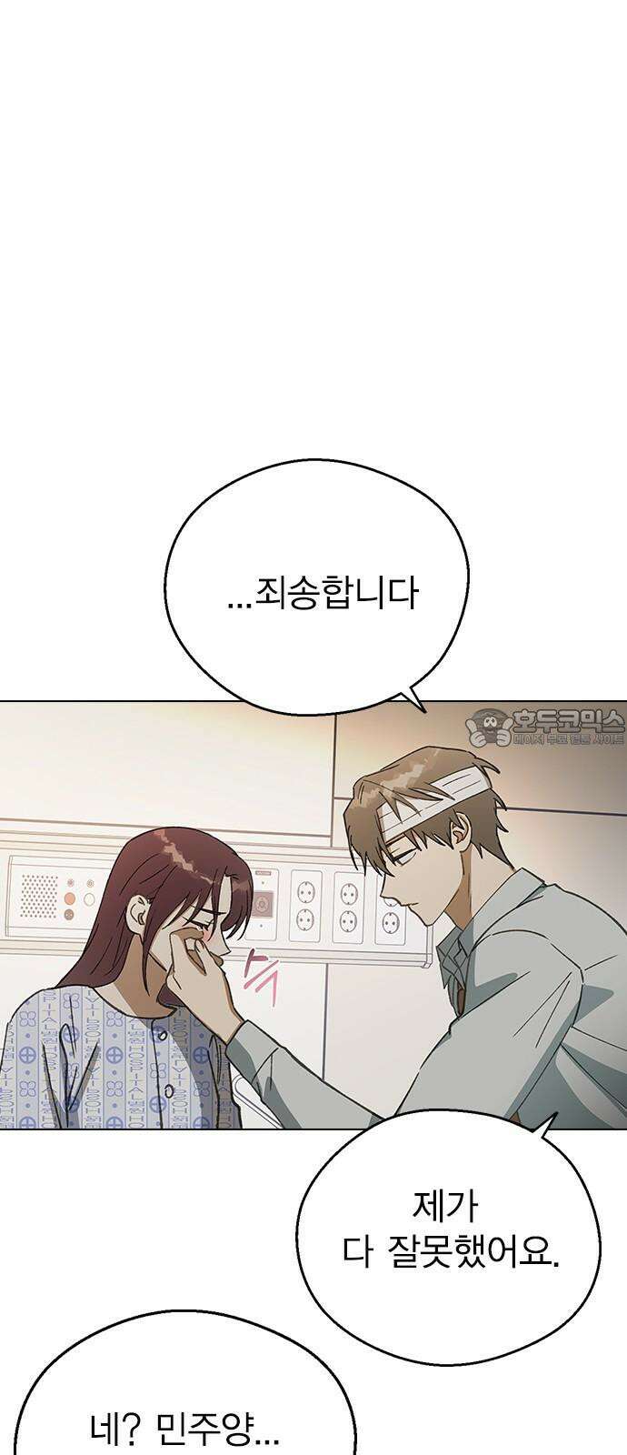 전생연분 129화 형제애 63