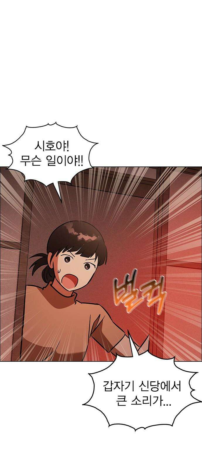 전생연분 129화 형제애 70