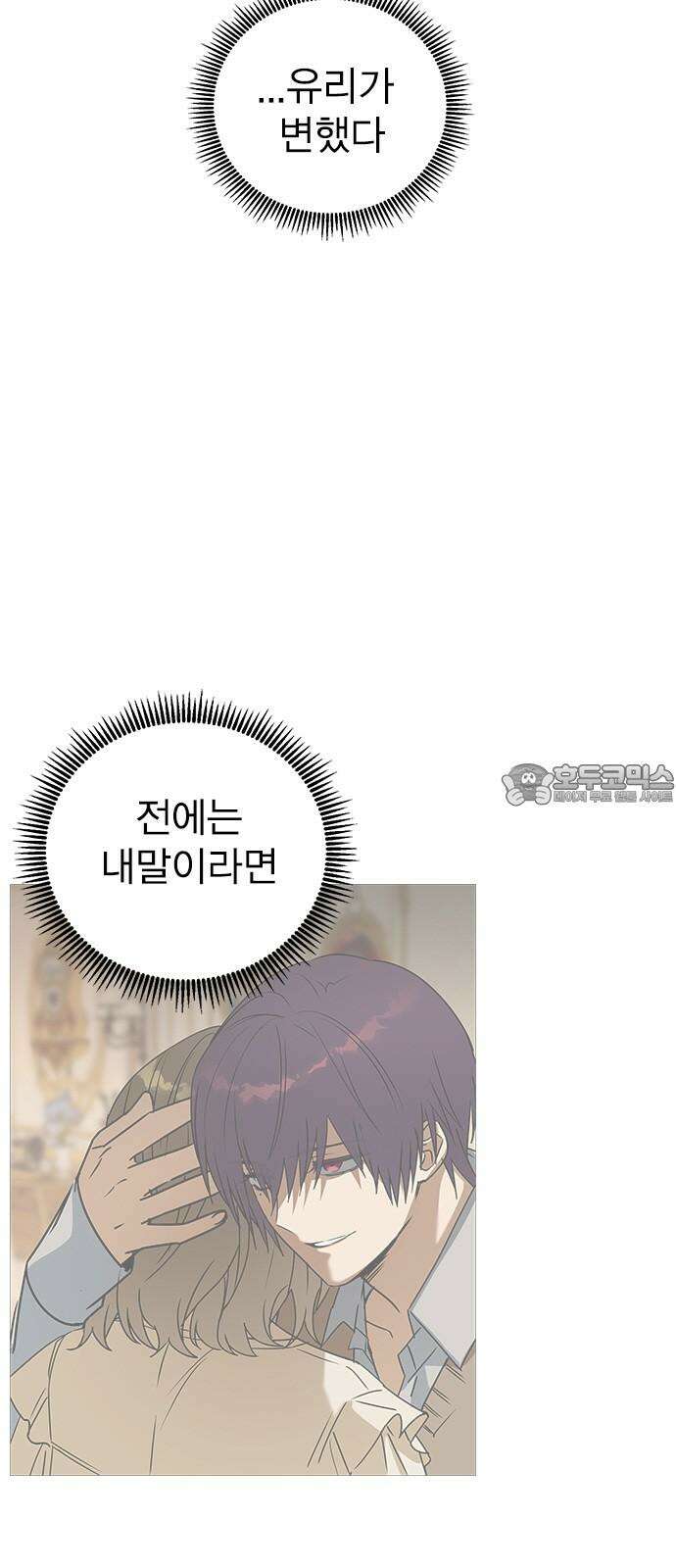 전생연분 129화 형제애 72