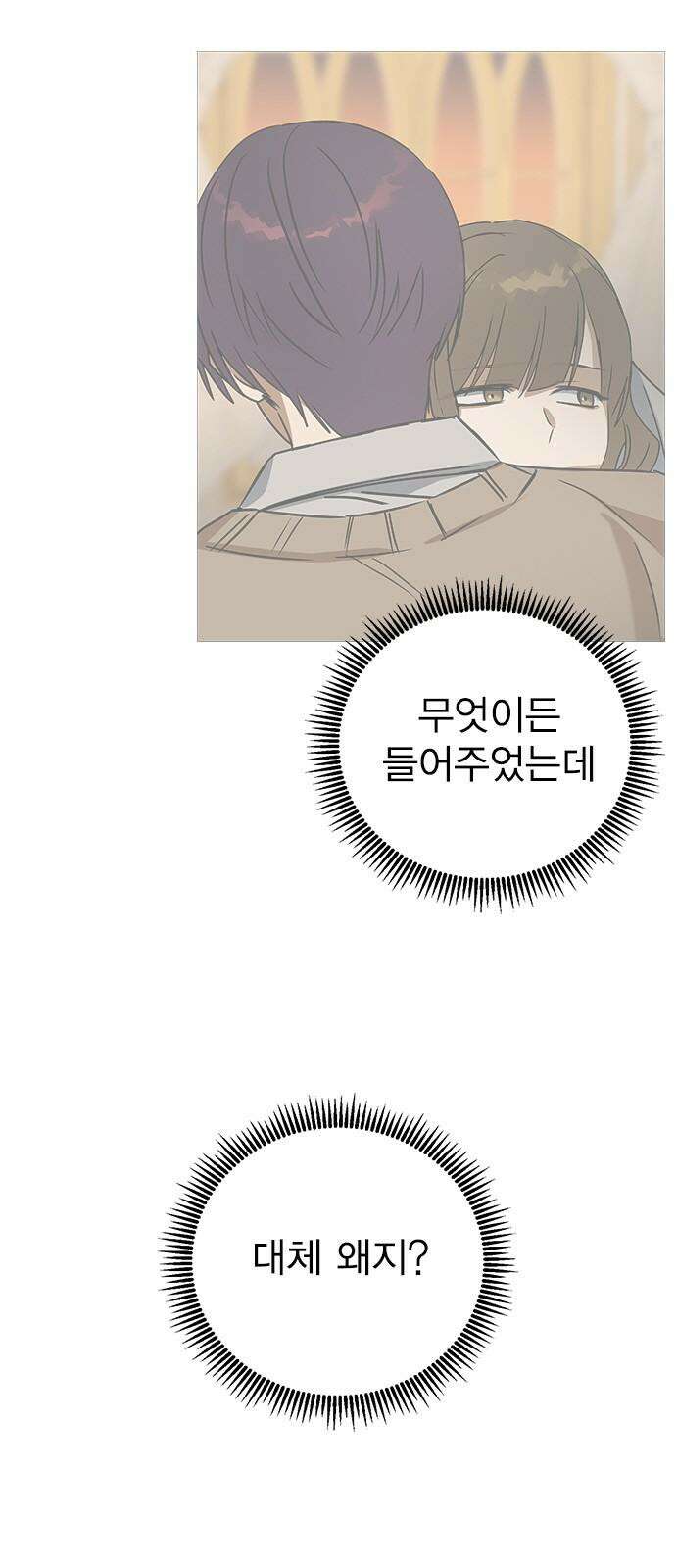 전생연분 129화 형제애 73