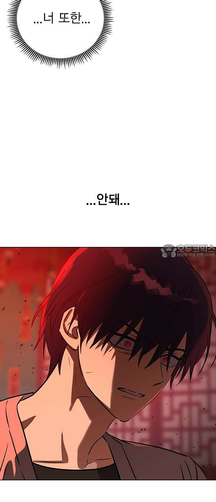 전생연분 129화 형제애 75