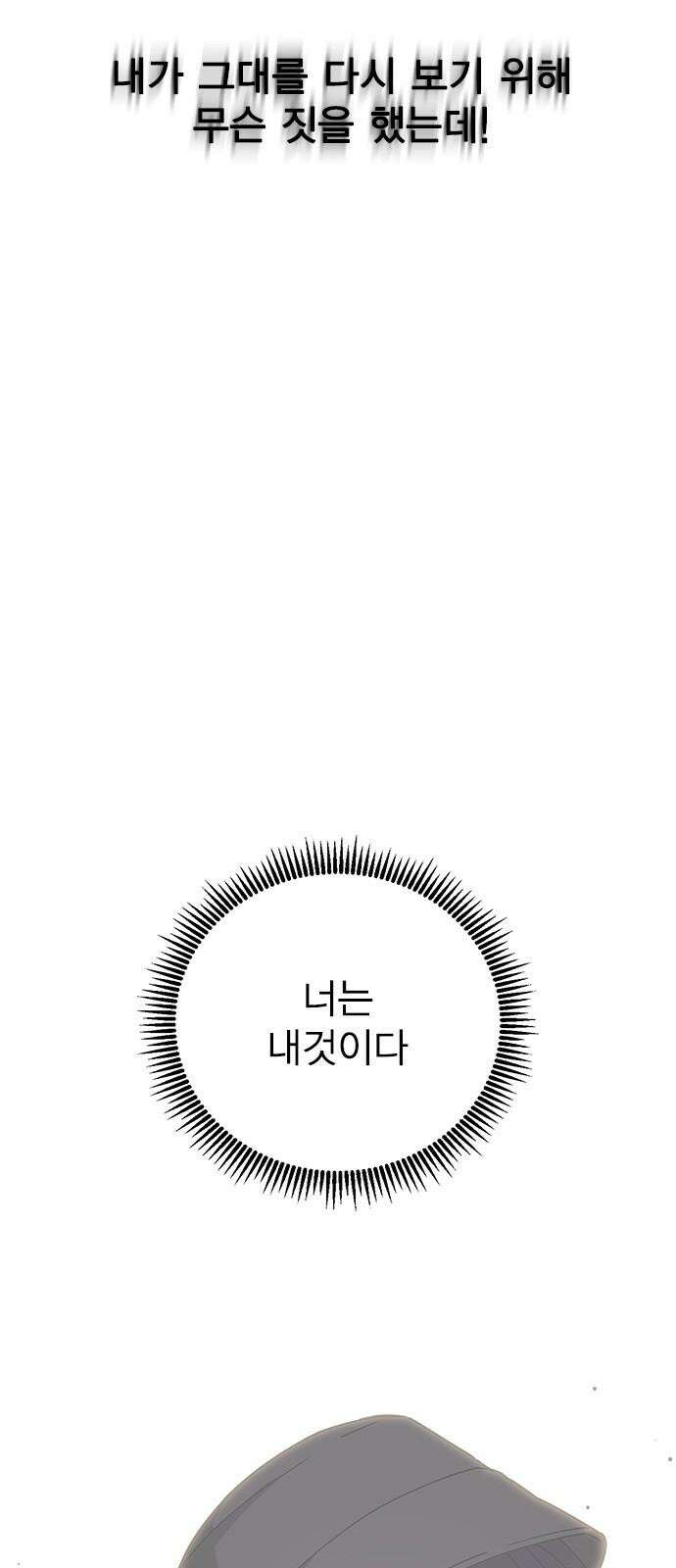 전생연분 129화 형제애 76