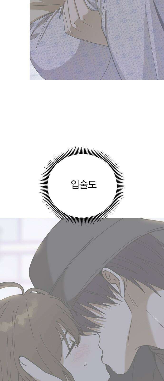전생연분 129화 형제애 79