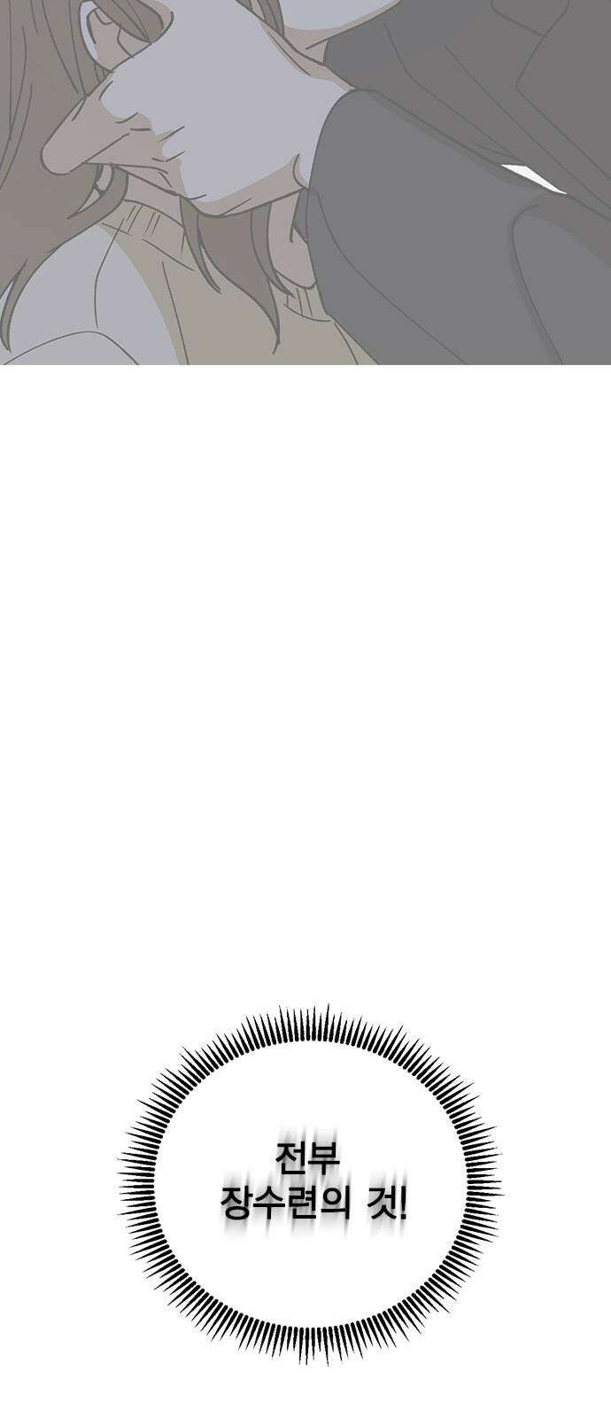 전생연분 129화 형제애 80