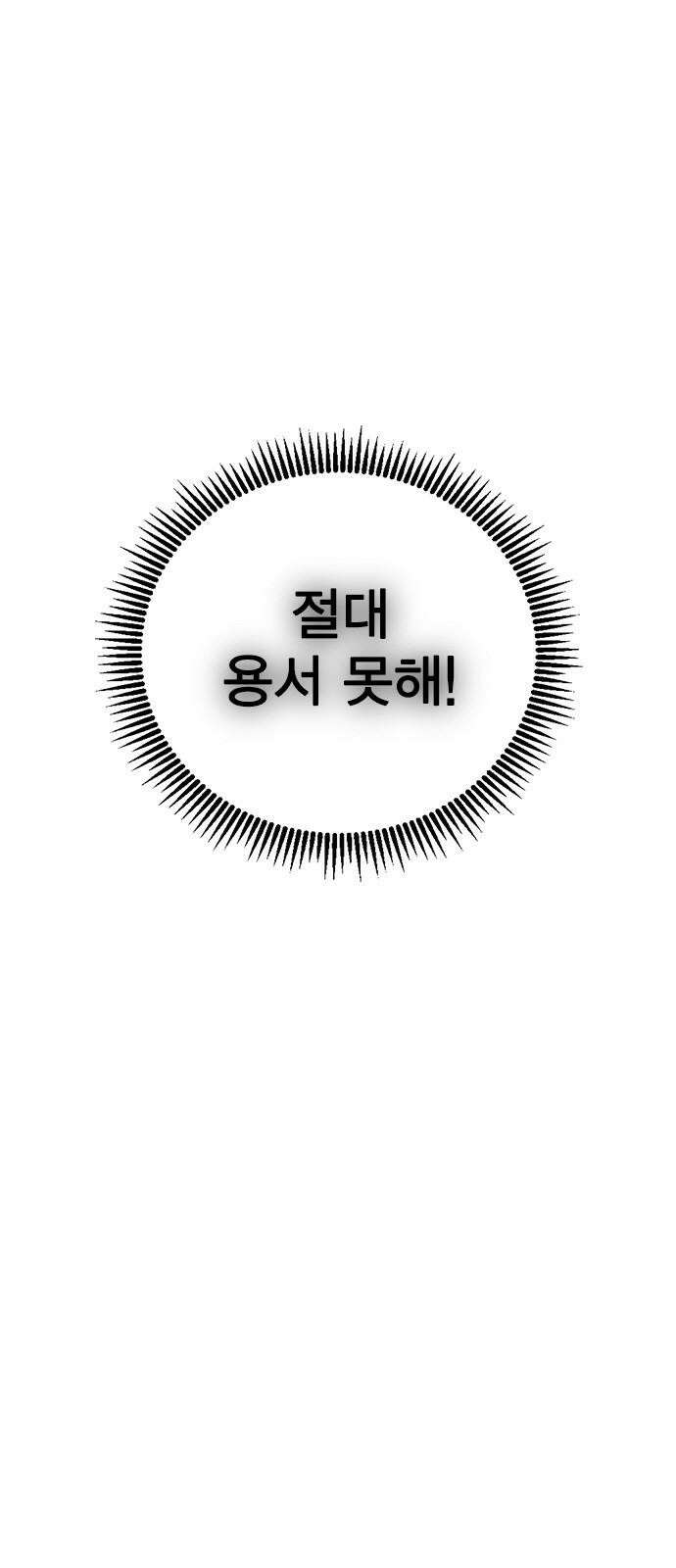 전생연분 129화 형제애 83