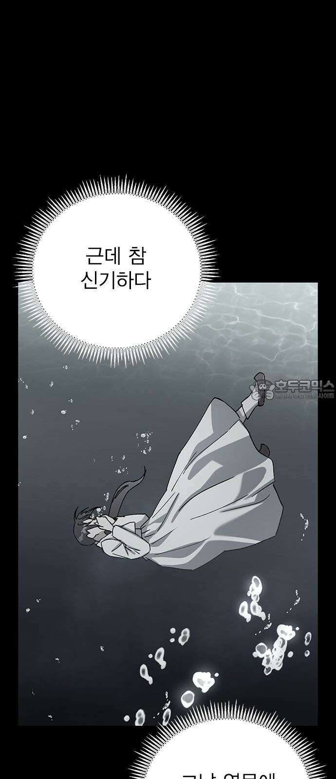 전생연분 129화 형제애 87