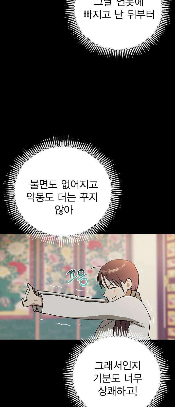 전생연분 129화 형제애 88