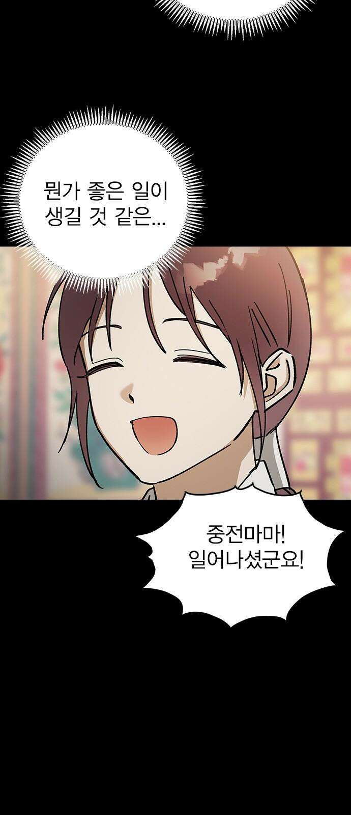 전생연분 129화 형제애 89