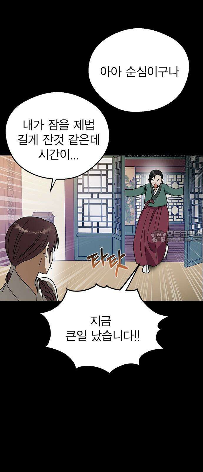 전생연분 129화 형제애 90