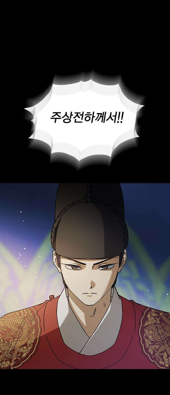 전생연분 129화 형제애 91