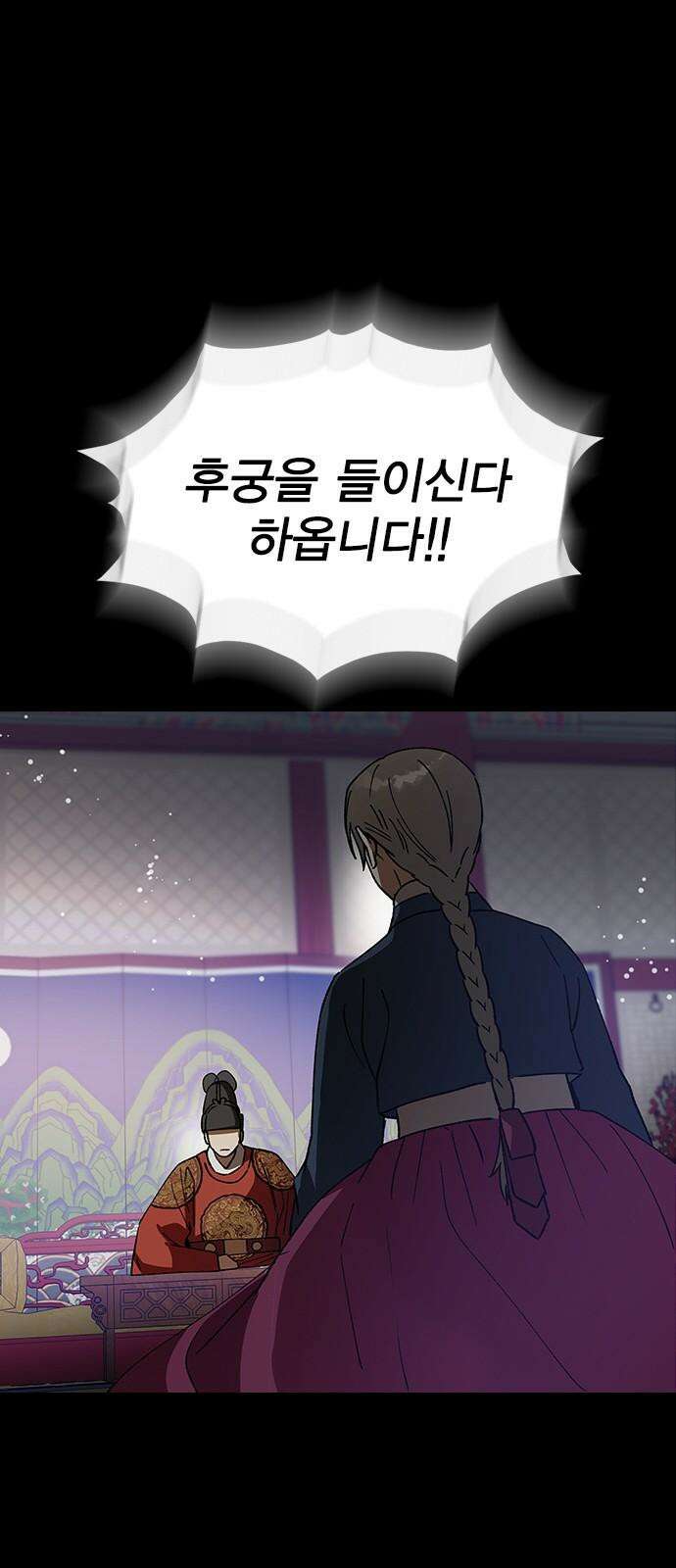 전생연분 129화 형제애 92