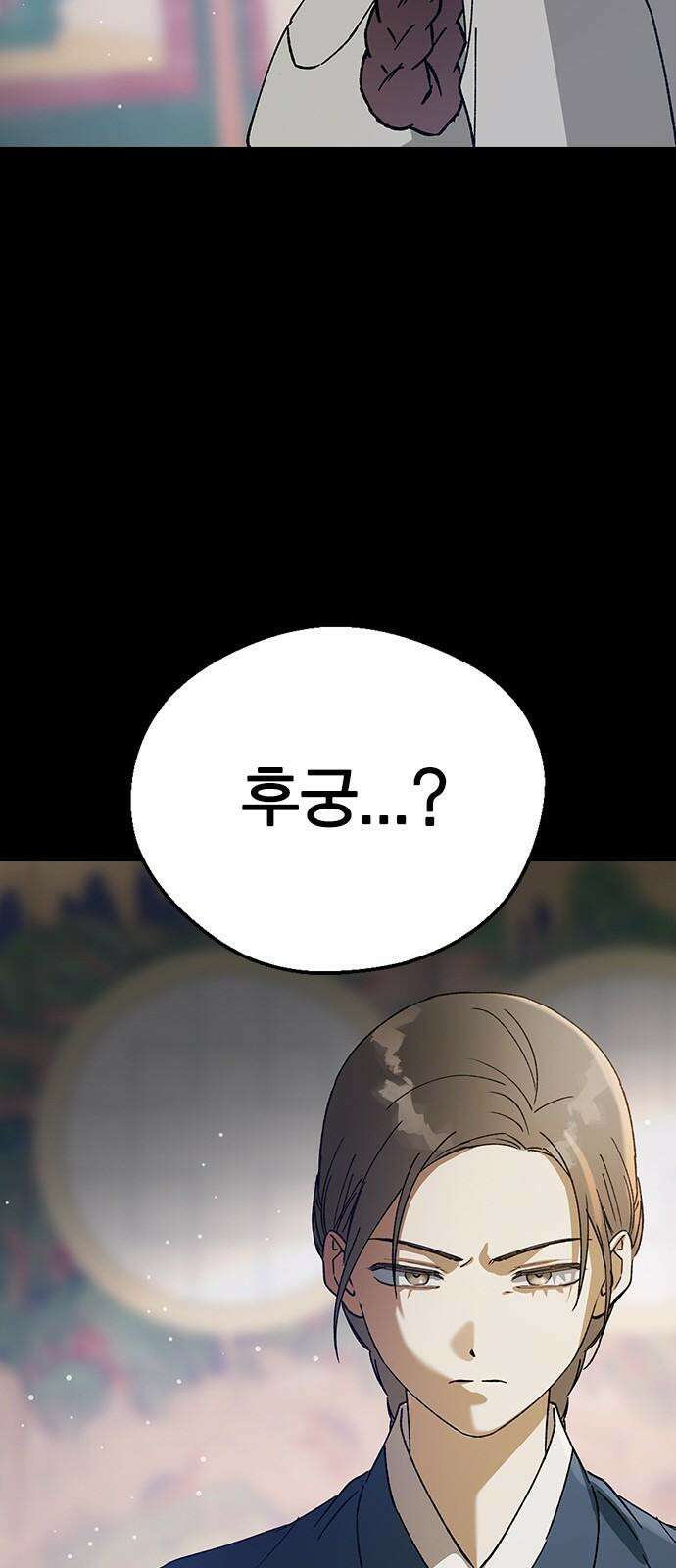 전생연분 129화 형제애 94