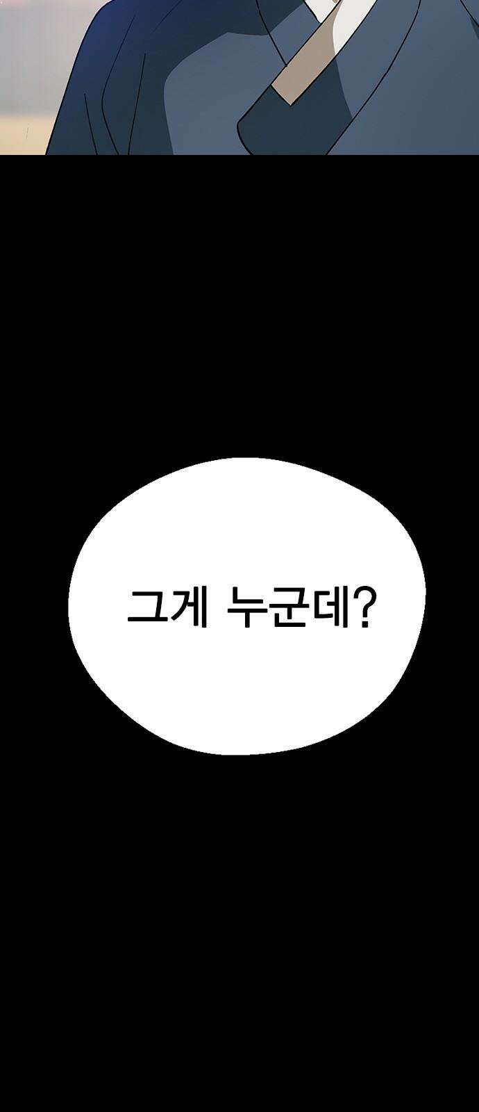 전생연분 129화 형제애 95