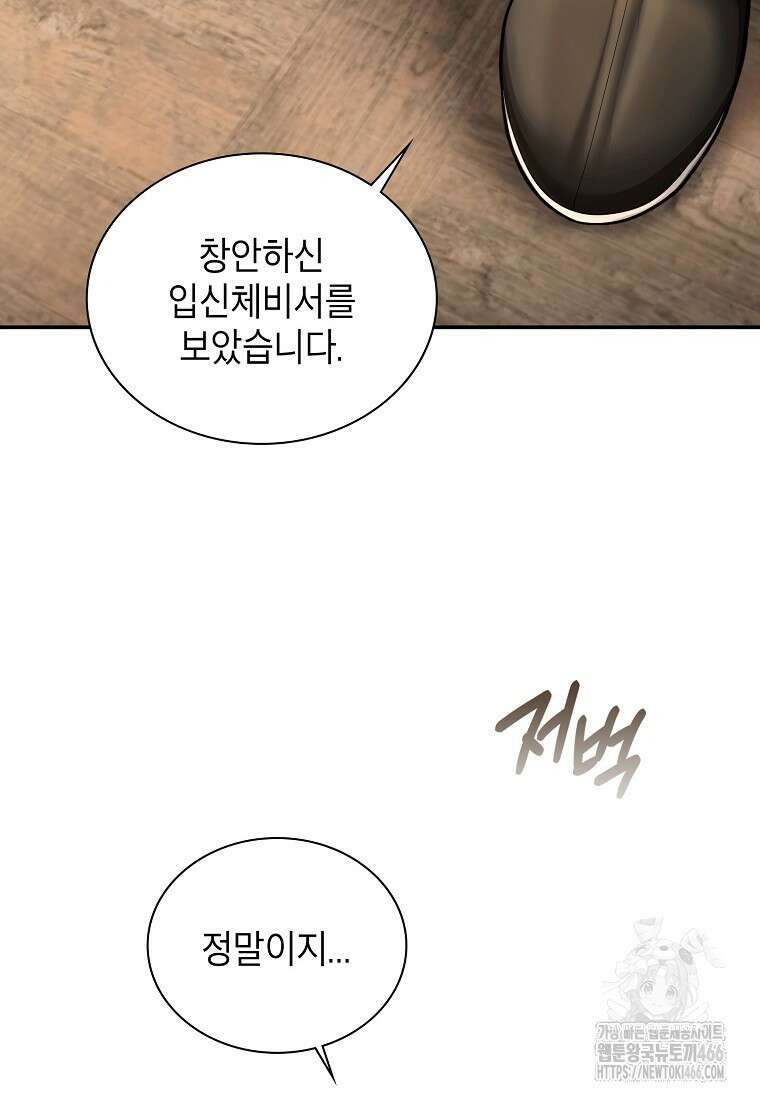근육조선 시즌2 16화 3