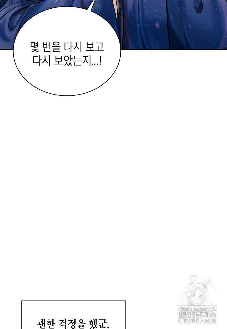 근육조선 시즌2 16화 6