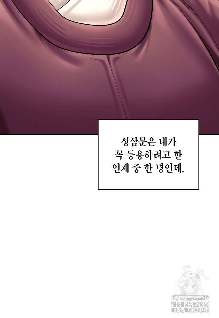근육조선 시즌2 16화 8
