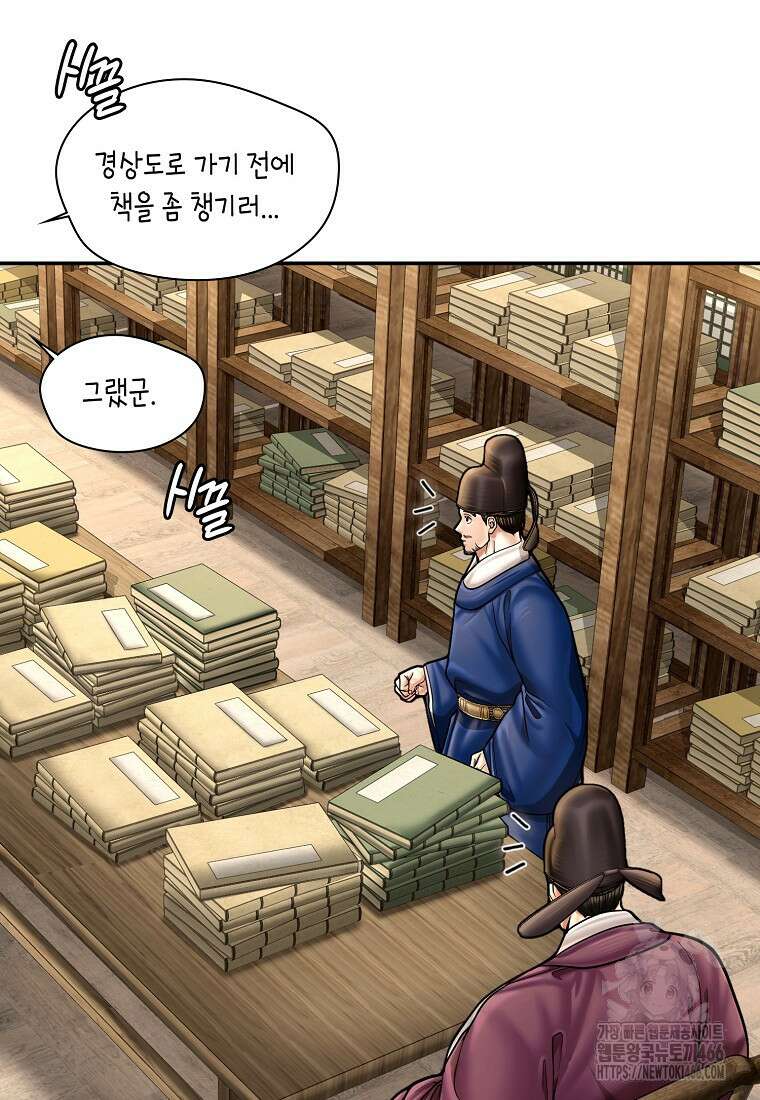 근육조선 시즌2 16화 9