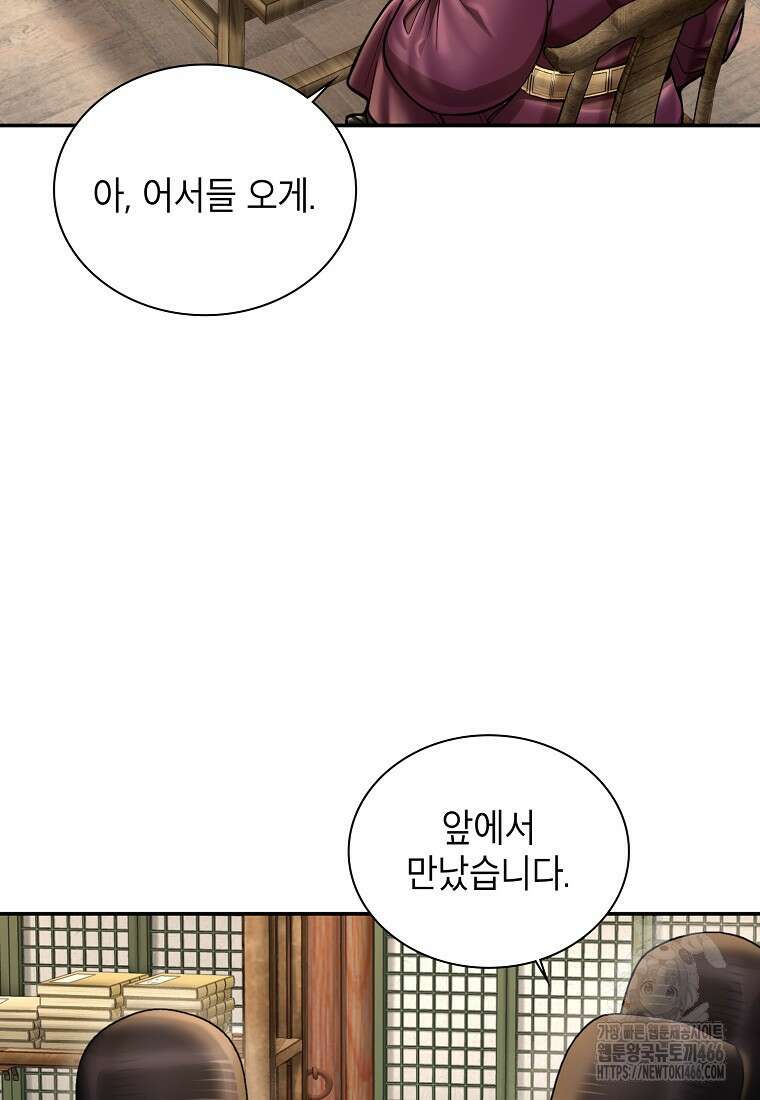 근육조선 시즌2 16화 10