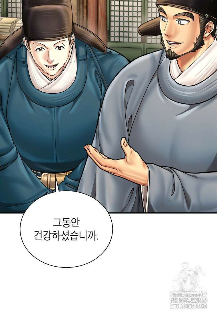 근육조선 시즌2 16화 11