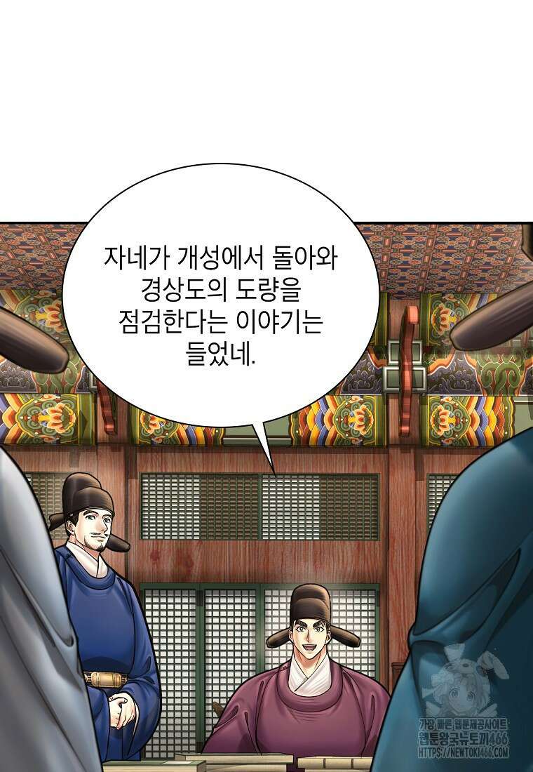 근육조선 시즌2 16화 12
