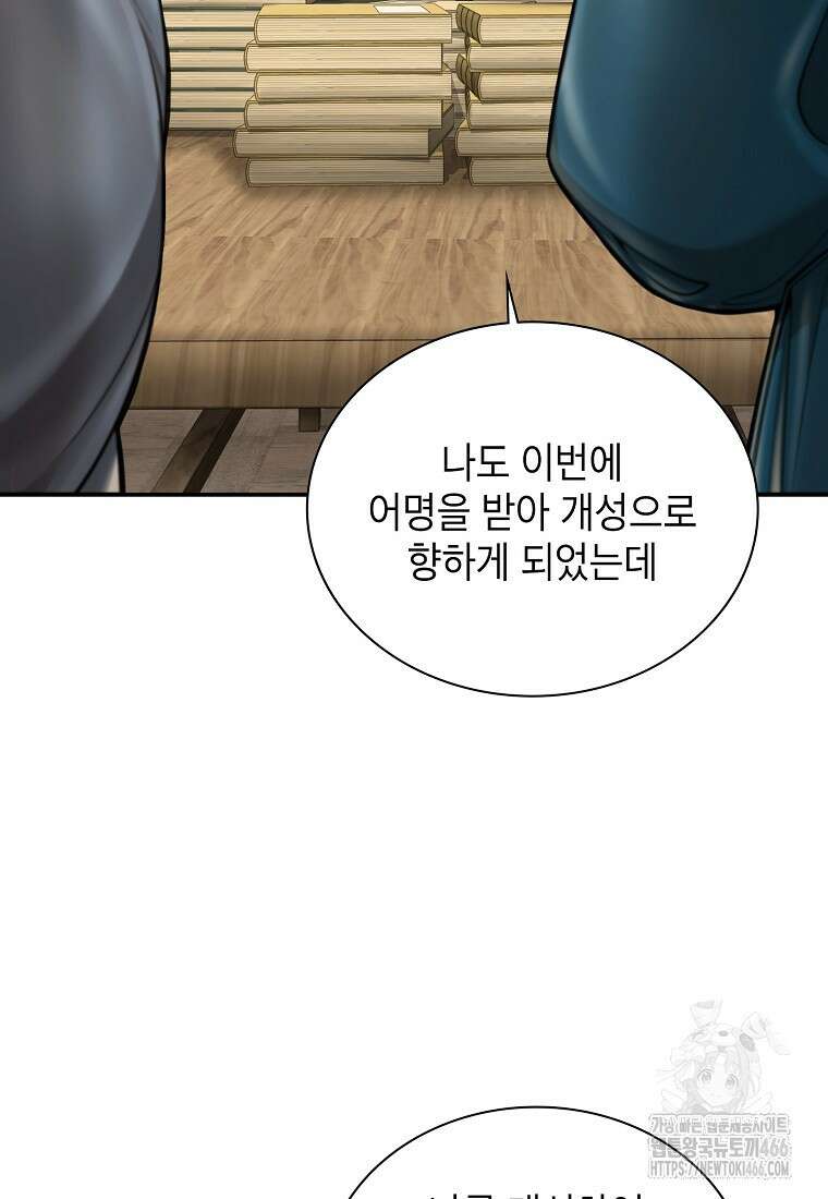 근육조선 시즌2 16화 13