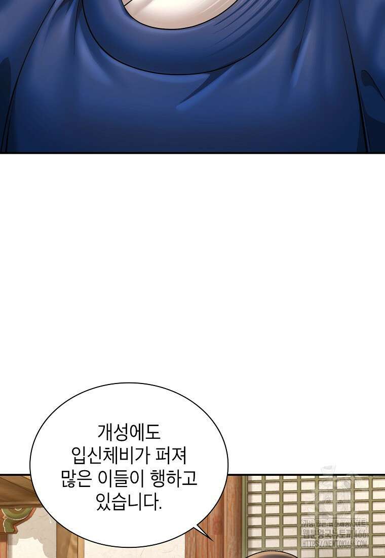 근육조선 시즌2 16화 15