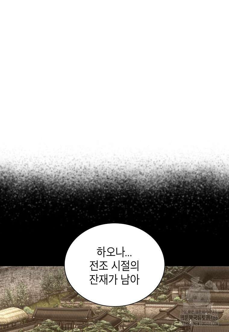 근육조선 시즌2 16화 17