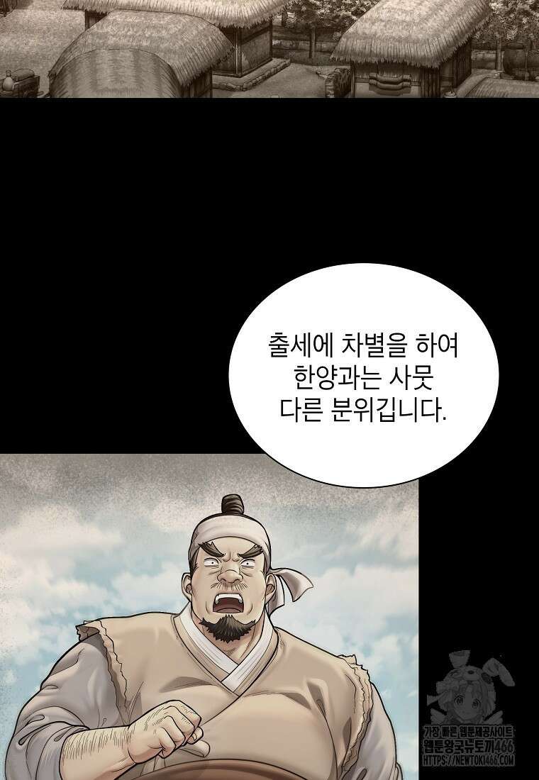 근육조선 시즌2 16화 19
