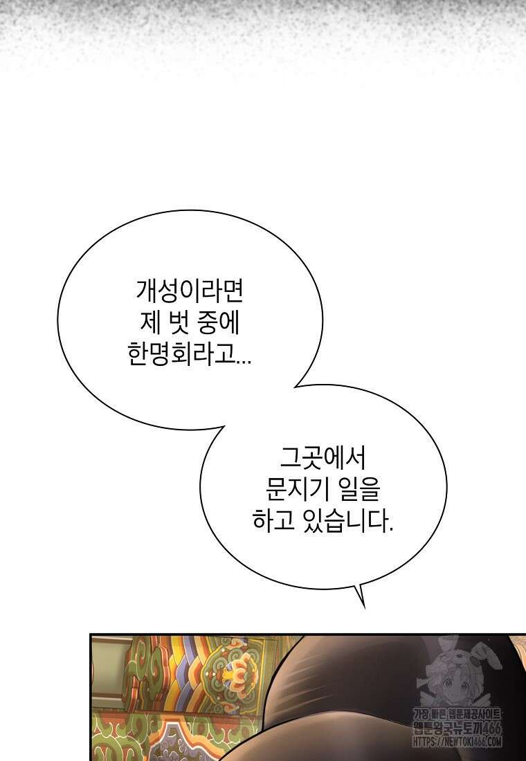 근육조선 시즌2 16화 22