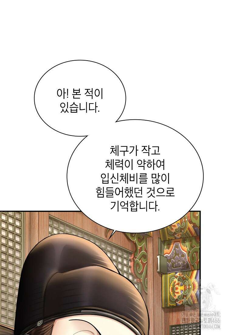근육조선 시즌2 16화 24