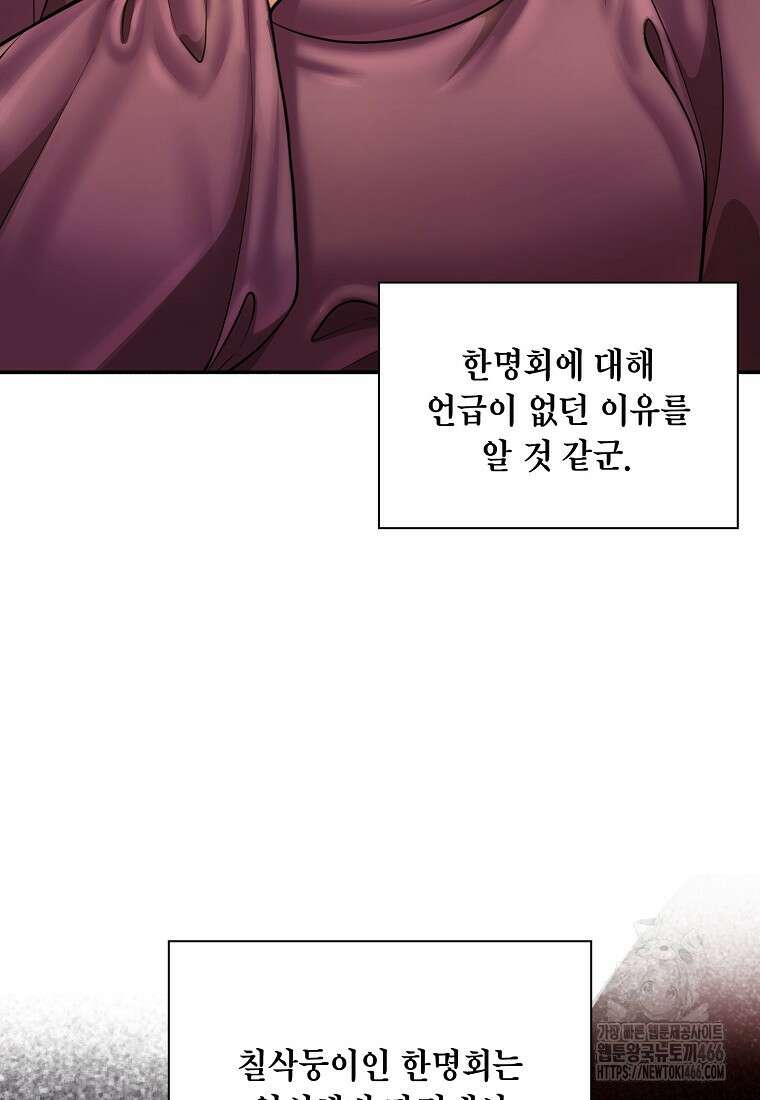 근육조선 시즌2 16화 27