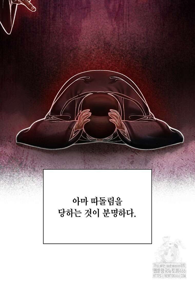 근육조선 시즌2 16화 29