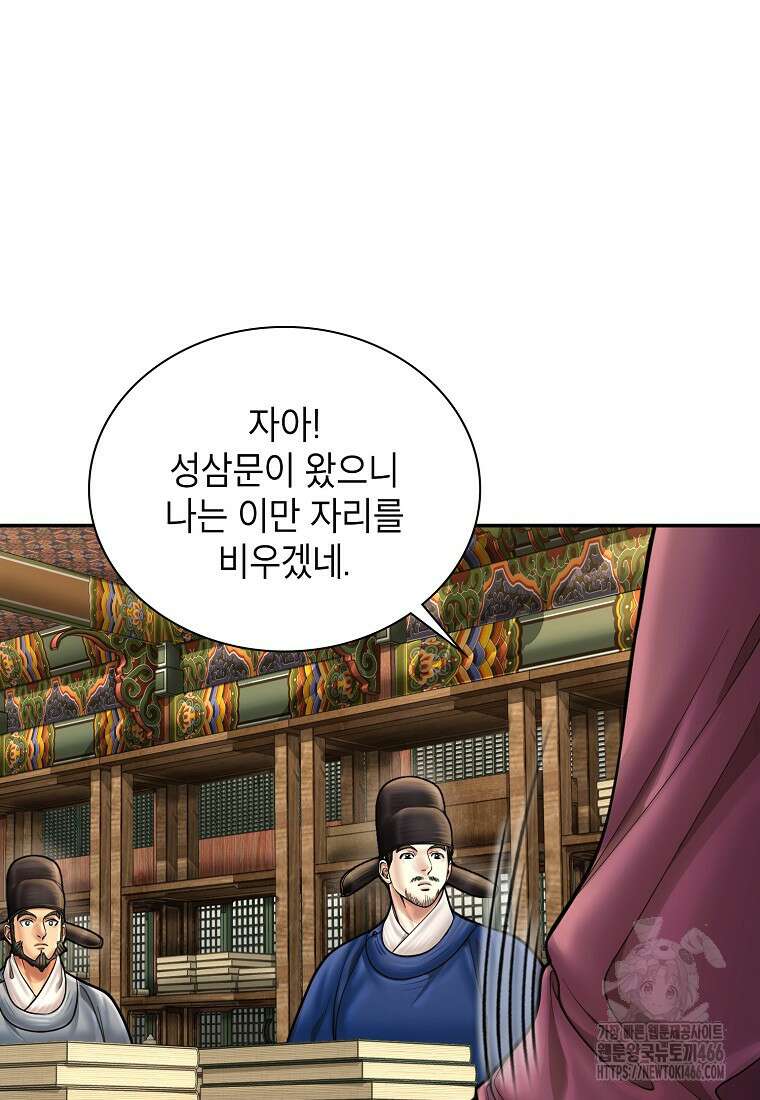 근육조선 시즌2 16화 30