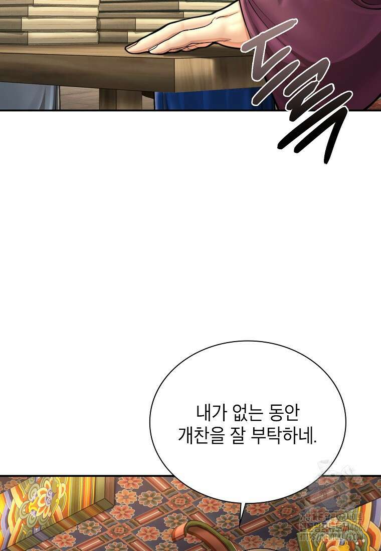 근육조선 시즌2 16화 31
