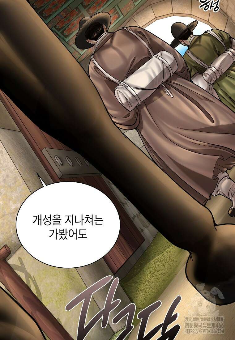 근육조선 시즌2 16화 37