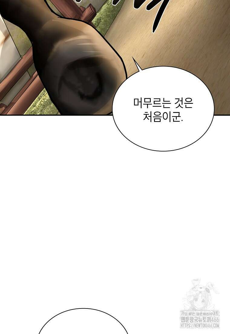 근육조선 시즌2 16화 38