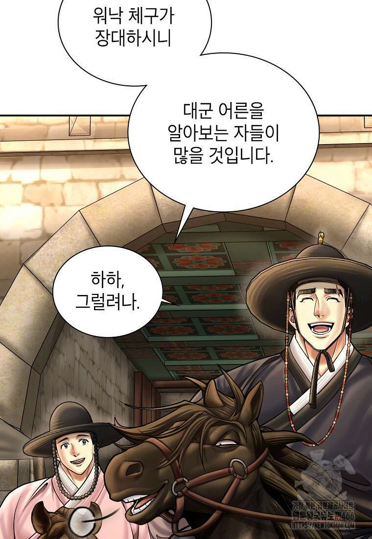 근육조선 시즌2 16화 39